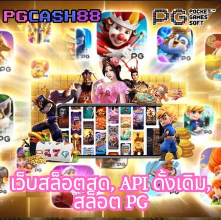 pgslotbet