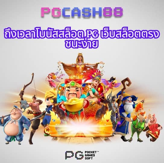 pgslotbet